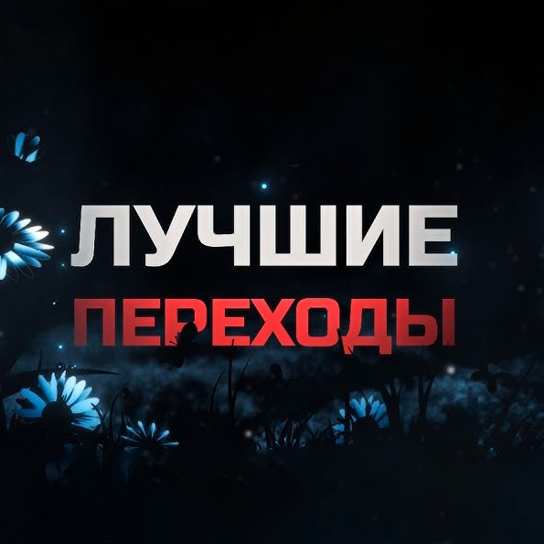 Набор 25 анимированных титров и переходов для After Effects